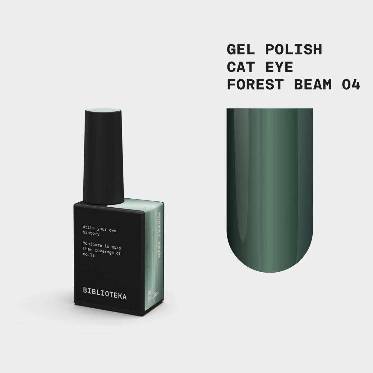 BIBLIOTEKA CAT EYE GEL POLISH № 04 FOREST BEAM – EMERALD WITH A SHIMMER, 10 ML